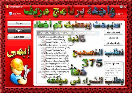 برامج لا يجب أن تكون بجهازك لخطورتها ( Unwanted Programs ) D99b8c17