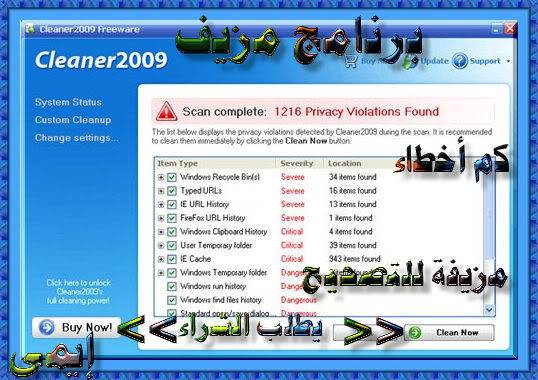 برامج لا يجب أن تكون بجهازك لخطورتها ( Unwanted Programs ) Po