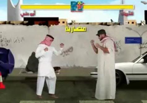 قتال الشوارع السعودية SMK