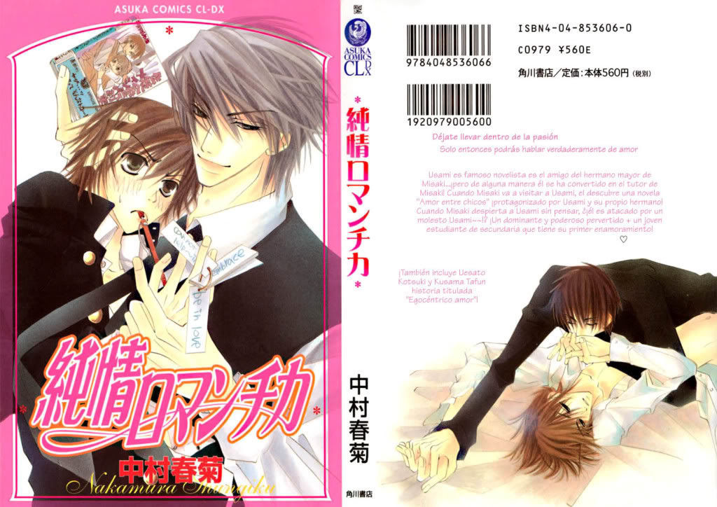 Junjou Romantica Jun01_000a