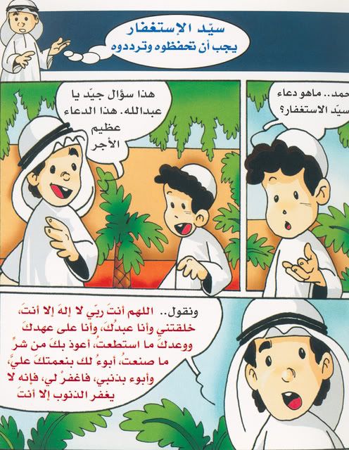 ادب الاطفال بالصور (3) Story16