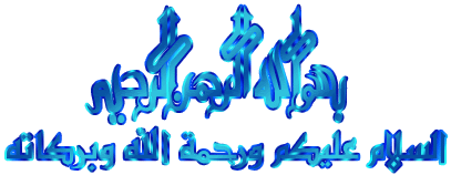 برنامج محول الصوتيات العربي الاصدار الاخير 2459472188_70314937f5_o