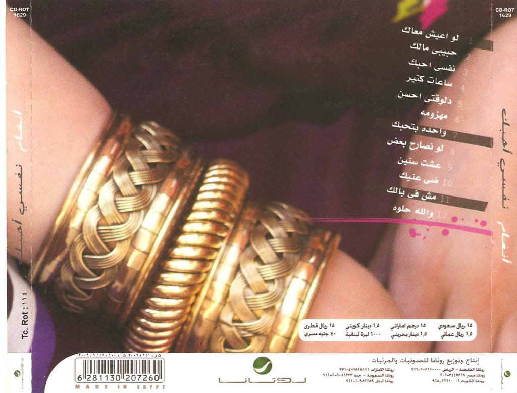 Angham _ Nefsy ahebak BackCover-2