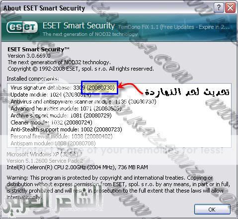    ESET NOD32 Smart Security Business Edition 3.0.669   020