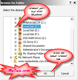 حصريا أحدث إصدار من Folder Lock 5.9.0 عملاق التشفير المفات + الشرح الكامل !! 3-8