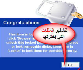  Folder Lock 5.9.0 عملاق التشفير المفات + الشرح الكامل !! 5-4