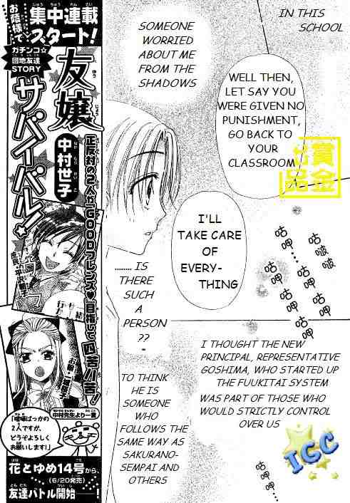 Gakuen Alice chap 81 (TA) 06