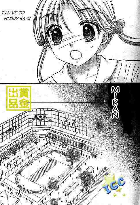 Gakuen Alice chap 81 (TA) 16