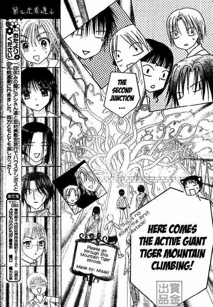 Gakuen Alice chap 82 (TA) 23