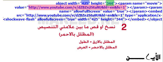شرح طريقة نقل مقطع فيديو من اليوتيوب الى المنتدى . . بالصور  2-36