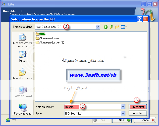 طريقة دمج اسطوانة xp مع تعريفات sata S18