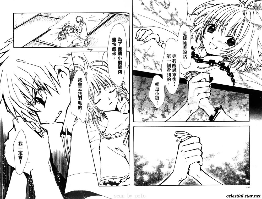 sakura and syaoran Pictures, Images and Photos