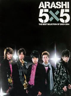 آغآني فرقه آرآشي Arashi-album6LE