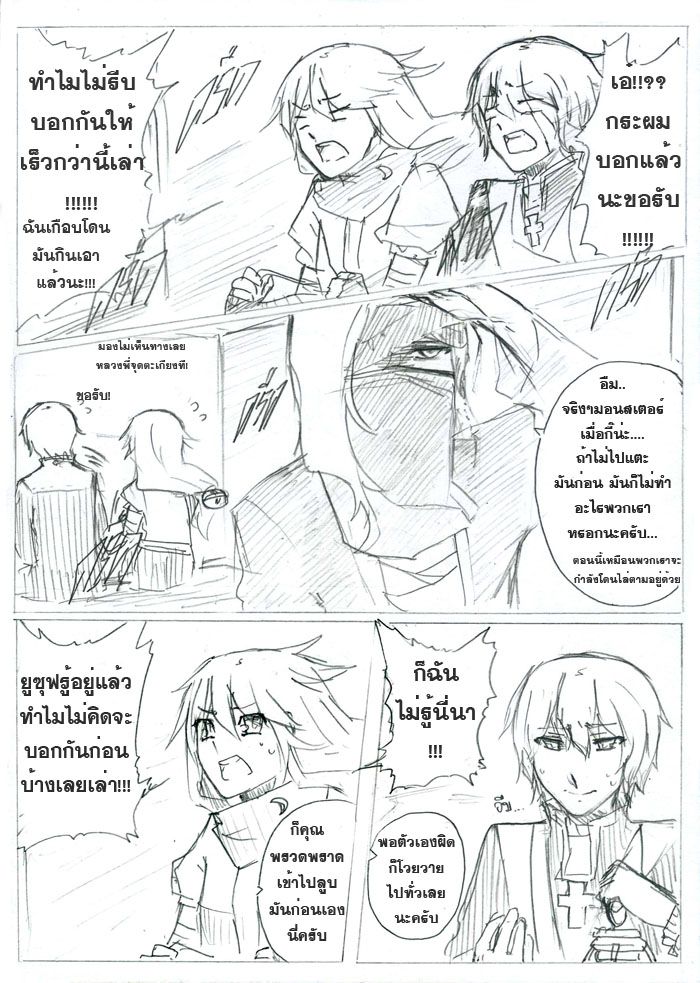 [Role Play] การเดินทางอันลือลั่นของสามหน่อ NPC - Page 2 EBF_turn8-4