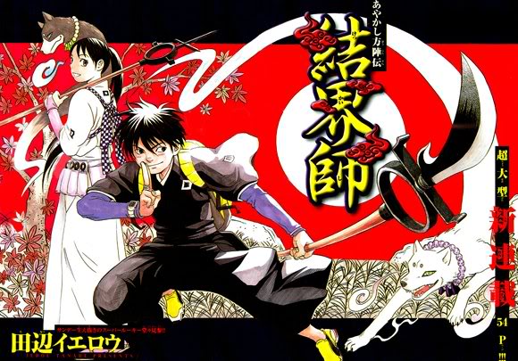 ABC DEL ANIME - Página 3 Kekkaishi-1