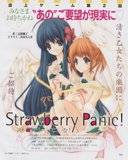 [Artbook] Strawberry Panic! Th_SP_1516