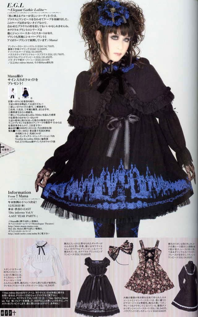 Gothic lolita EGLexample1-1