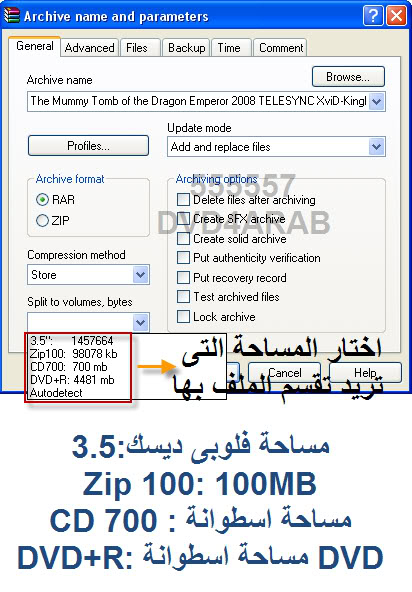 شرح برنامج ( Winrar ) 8-18-200811-56-21AM