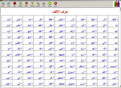 لسان العرب بصيغة إلكترونية جديدة / تم إنجازه مؤخرا فقط 2-115