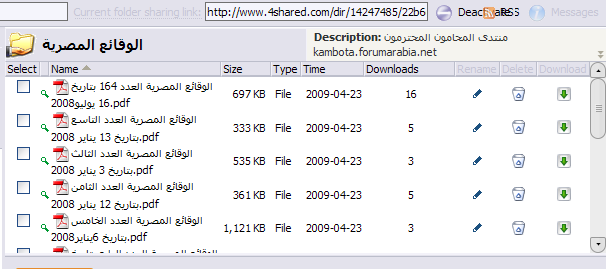 هدية قيمة ..اضخم مكتبة قانونية على مستوى النت.. متجددة ومجانا 4ad13602