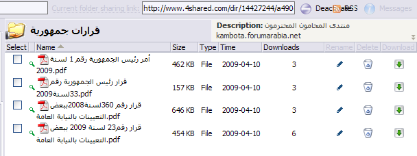 اضخم مكتبة قانونية على مستوى النت.. متجددة ومجانا E14093ac