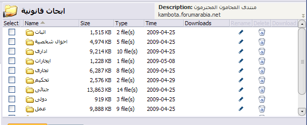 اضخم مكتبة قانونية على مستوى النت.. متجددة ومجانا F4e0bc73