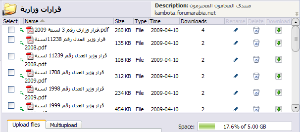 هدية قيمة ..اضخم مكتبة قانونية على مستوى النت.. متجددة ومجانا F71b452e