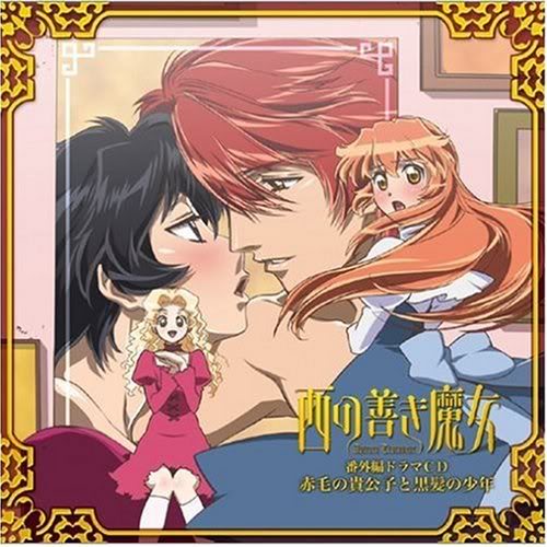 The good witch of the west-Phù thủy miền Tây-1 manga shoujo cực hay của NXB KĐ B000FI8U1S01LZZZZZZZ