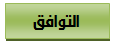 اختبار الذكاء العالمى الان باللغة العربية ,, ادخل لتكتشف قدرة ذكائك F1ed2136