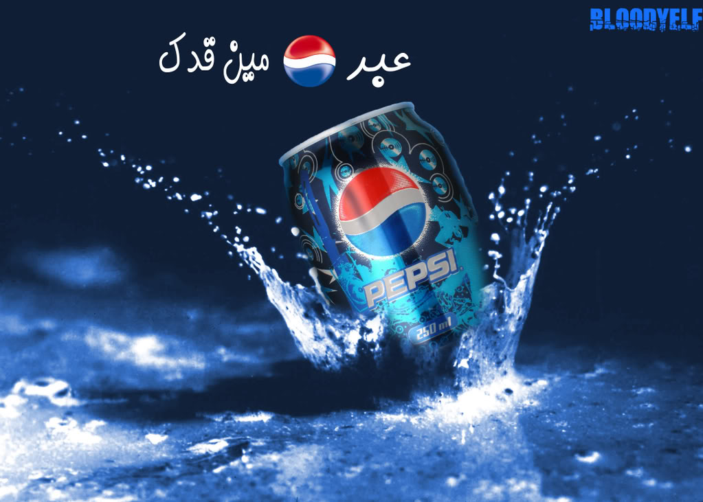 عيد ميلاد العمدة حسن اوعى وشك Pepsi-2