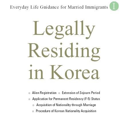 LEGALLY RESIDING IN KOREA, for married immigrants 51001653