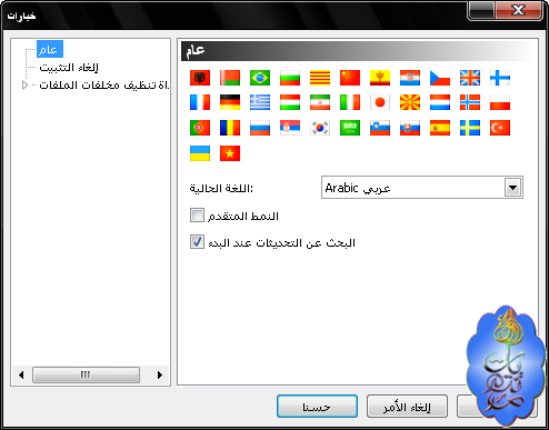 برنامج Revo Uninstaller الخيار المجاني لإزالة البرامج من جذورها 3-7