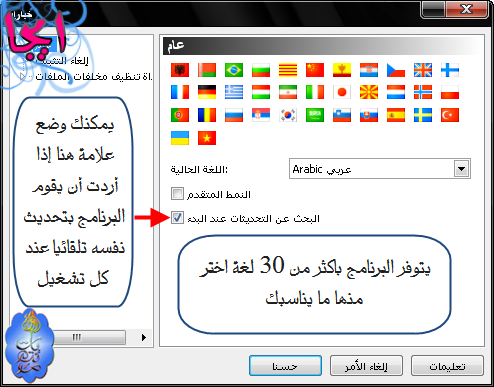  شرح مصور لبرنامج Revo Uninstaller الخيار المجاني لإزالة البرامج من جذورها 5b680273