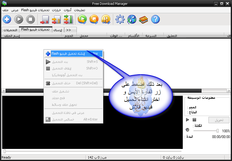 كيفية التحميل من مواقع 5cf04510