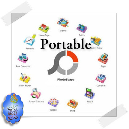 Portable Photoscape 3.3 لتعديل و دمج الصور (مجاني) PPS