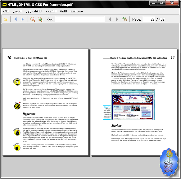  برنامج Sumatra PDF الاسرع لقراءة الكتب الالكترونية وملفات PDF X2