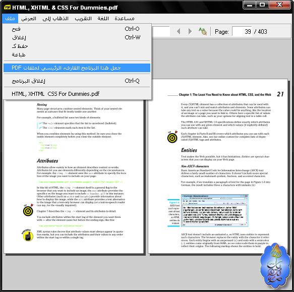  برنامج Sumatra PDF الاسرع لقراءة الكتب الالكترونية وملفات PDF X3