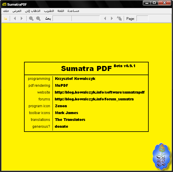  افتراضي برنامج Sumatra PDF الاسرع لقراءة الكتب الالكترونية وملفات PDF  X4