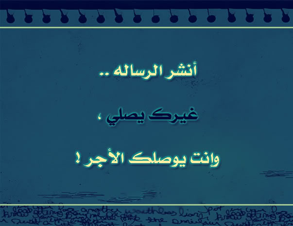 احضرت لكم اليوم تذكرة عسى ينفعنا الله بها جميعا 12