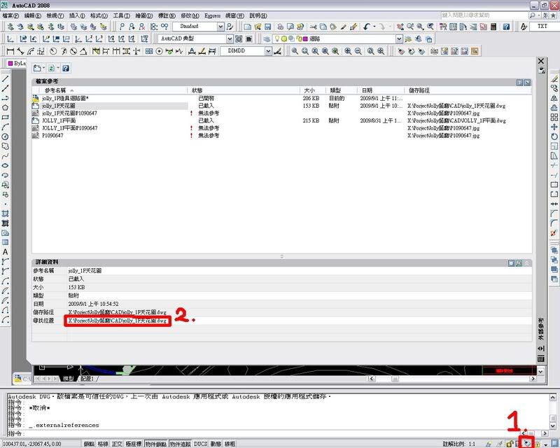 [已解決]AUTOACD外部參考無法載入問題 ?? 002ql