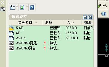 <已解決>圖層狀態管理員 0612-C