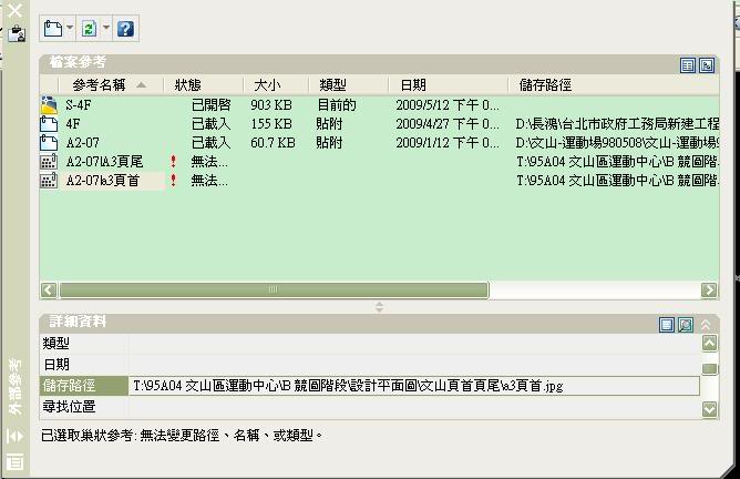 <已解決>圖層狀態管理員 0612-D