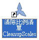 清除比例清單CleanupScales - 頁 3 J0311d