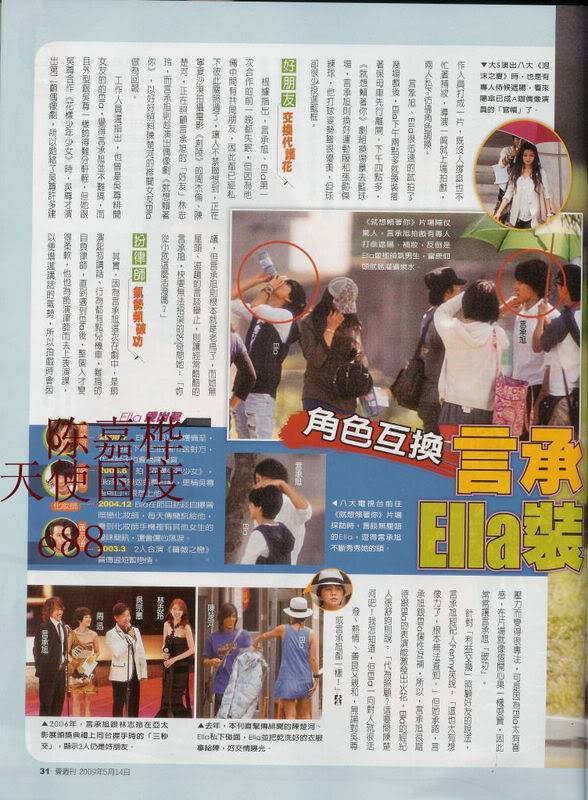 Down With Love ( 就想賴著妳 ) Ella - Jerry Yan - Page 2 9895250365fb8d2b4bfb51bb