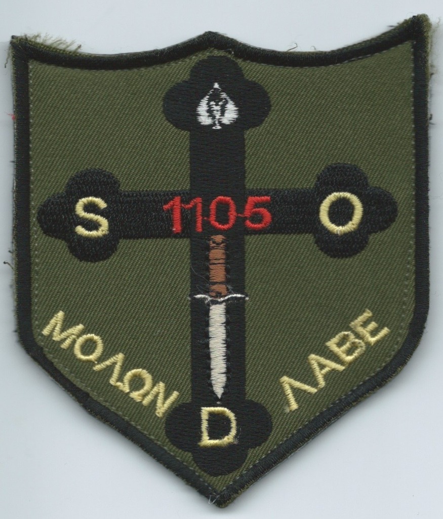 Romanian SOTU Patch ODA-1105_zpsmwasewzd