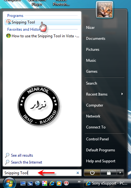 شرح استخدام الاداة [ Snipping Tool ] .. لتصوير الشاشة لويندوز فيستا Snipping_Tool_1