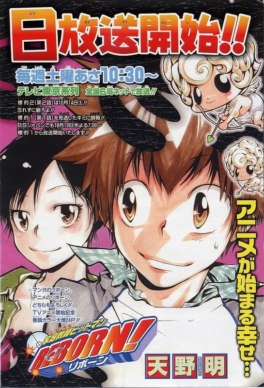 Katekyo Hitman reborn - Page 2 22913-1209214626481326a26a42a