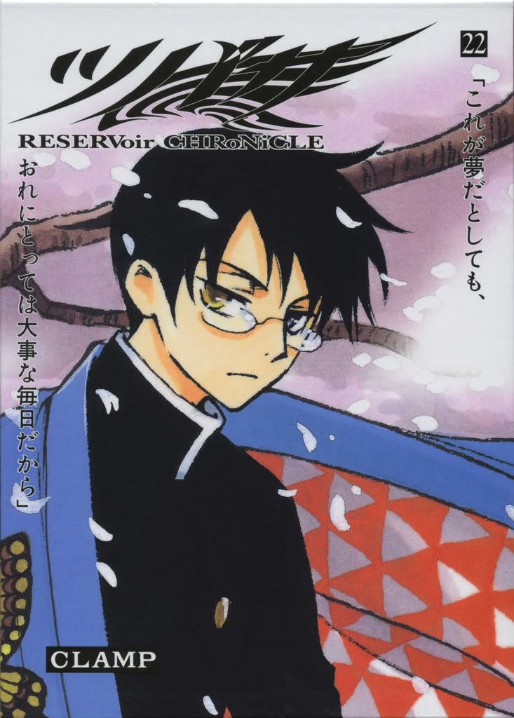 Watanuki Kimihiro Vol22specialedcasepe8