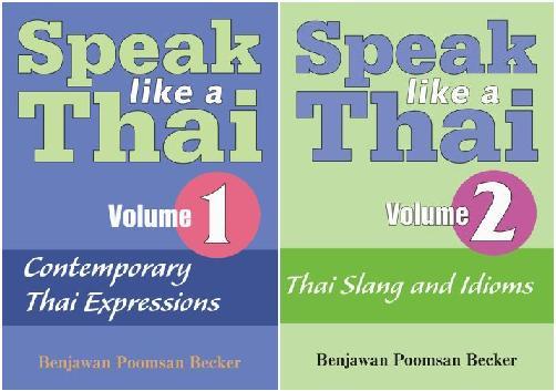 (ТАЙСКИ) Speak Like a Thai: Vol. 1 & 2 Ec22787d586a9e981fa15558e032c1e3