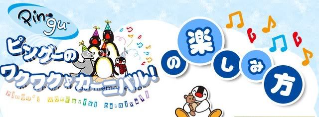 [DS]Pingu's Wonderland Carnival Pingu